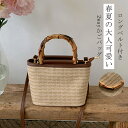 かごバッグ 自立 かご バッグ レディース ショルダーバッグ カゴバッグ かごトートバッグ 編み込み 手編み 丸い サークルバッグ 浴衣 祭り 手提げバッグ ト...