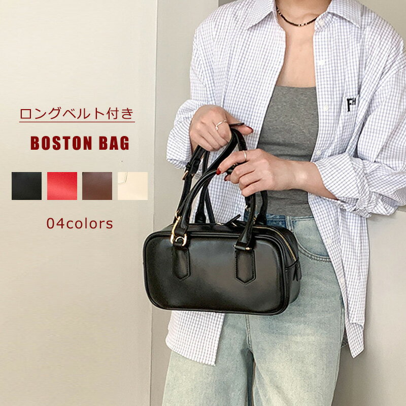ボストンバッグ レディース ハンドバッグ 合皮 ショルダーベルト付属 横長い ミニバッグ バッグ 鞄 かばん ショルダー掛け 斜めがけ ショルダーバッグ 斜め掛けバッグ 通勤バッグ 小さめ ボウリングバッグ フォーマル 通勤 OL ビジネス 黒