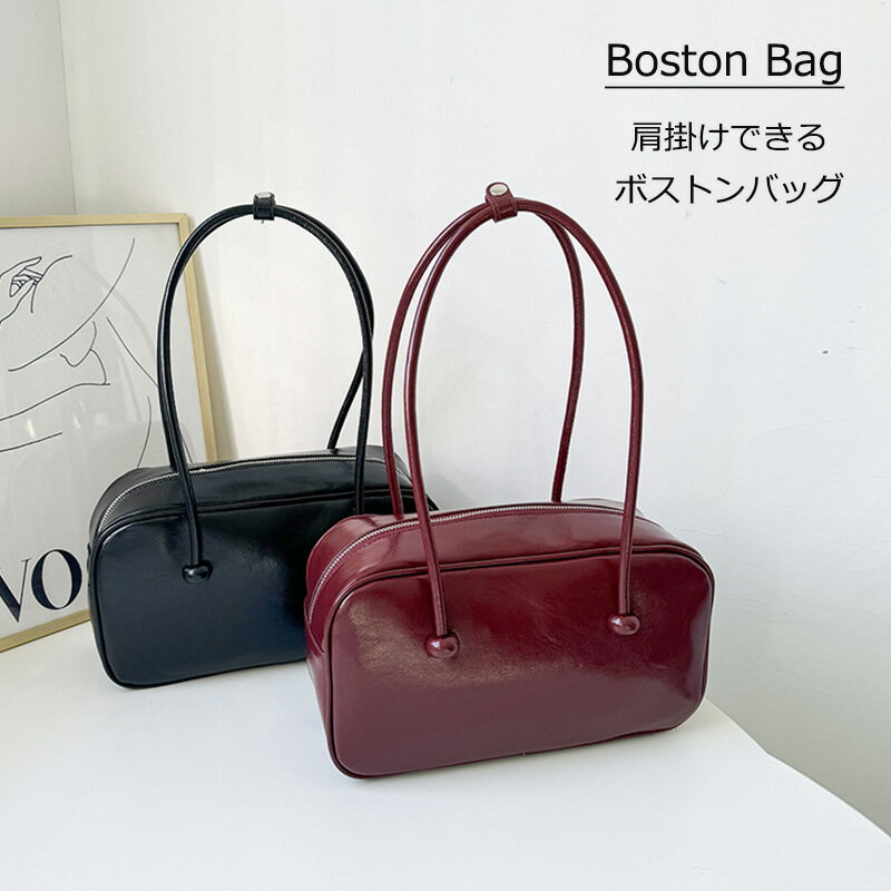 【好評】ボストンバッグ レディース PUレザー ショルダー掛け 横長い ハンドバッグ バッグ 鞄 かばん ショルダーバッグ 通勤バッグ 光沢 艶 ボウリングバッグ フォーマル 通勤 ビジネス 黒 ブラック 上品 エレガント ベルト長い