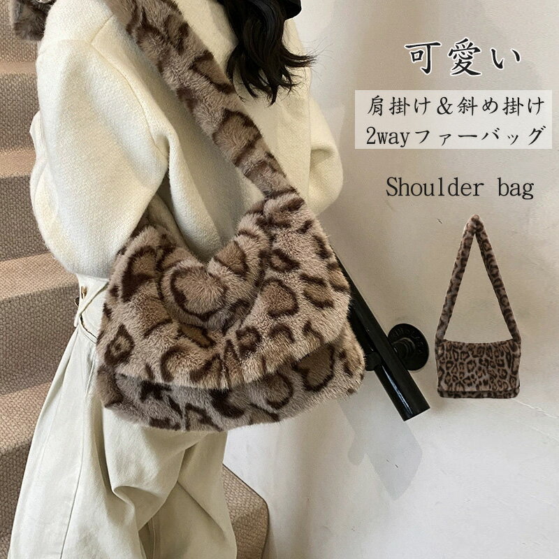 VANESSA BRUNO - 【可愛い】トートバッグ ファー バッグ 秋冬 エコファー レディース ファーバッグ ボアバッグ トート ショルダーバッグ 手提げ 軽い 肩掛けバッグ 2way 大容量 ふわふわ ハンドバッグ 軽量 コーデ 秋冬バッグ トート バッグ カバン 無地 シンプル かわいい 大きめ 通学 学生