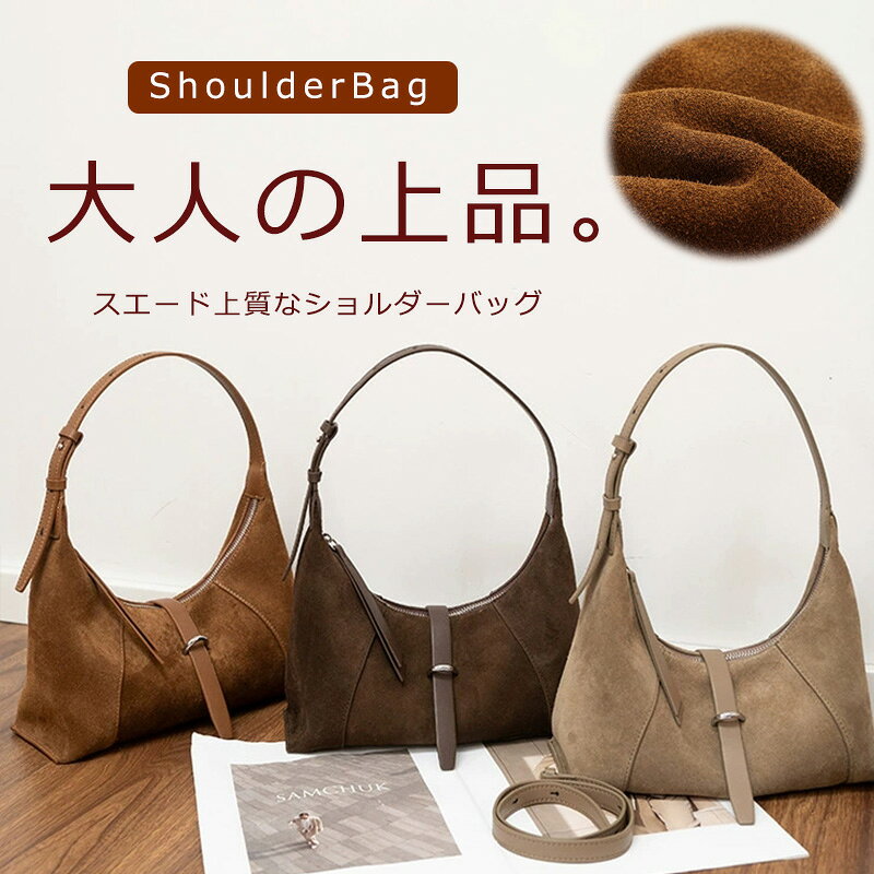 Rakuten - ショルダーバッグ 本革 レディース バッグ スエード スムースレザー 小さめ ミニバッグ ファスナー付き 2way スウェード バッグ 斜め掛け 肩掛け 手提げ お仕事バッグ 通勤 フォーマル 秋冬 レザーバッグ かばん 無地 ブラック 高級感 上品 上質 送料無料