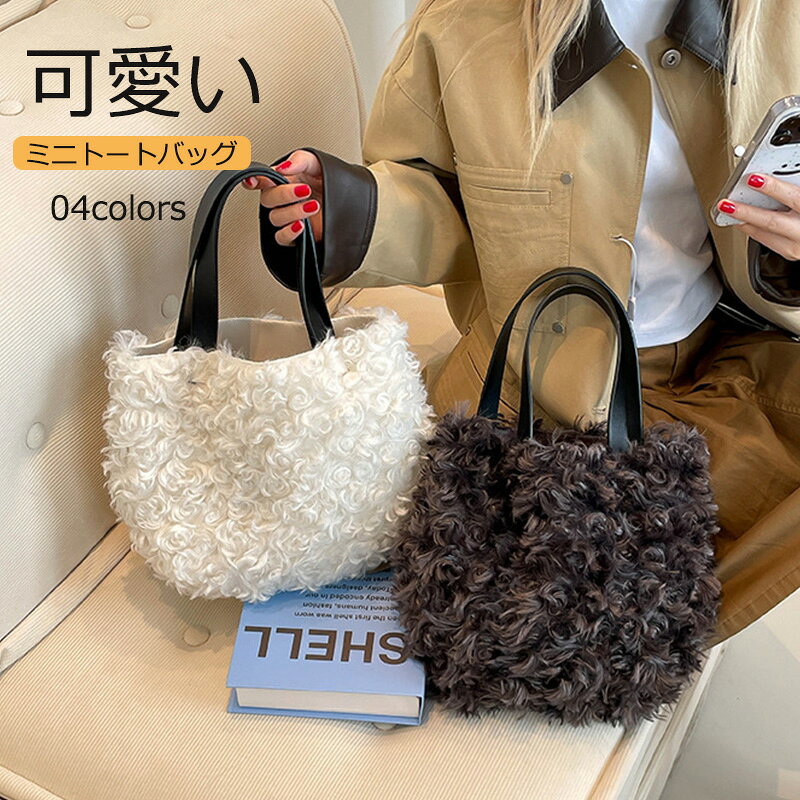ミニミニトートバッグ　ぼんぼんショコラ柄　2点セット ハンドメイド ミニミニトートバッグ ぼんぼんショコラ柄 2点セット ハンドメイド