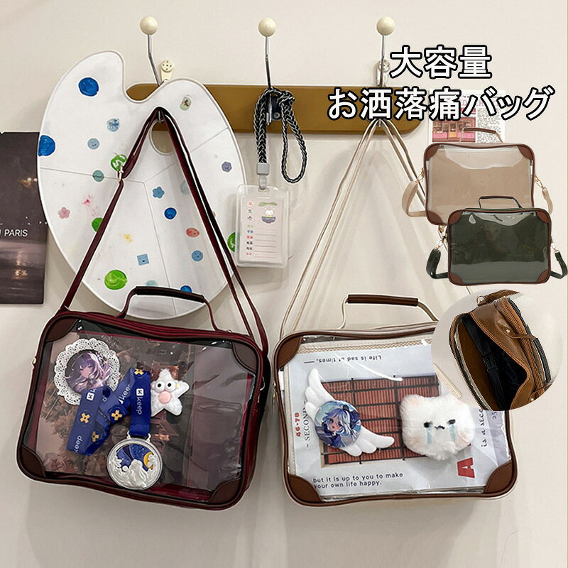 Shoulder Bags - 痛バッグ ショルダー トート 痛バ ショルダーバッグ ハンドバッグ 手提げ 透明 トートバッグ ファスナー 大きめ いたばっく 痛バック 缶バッチ 安い オタ活 推し活 ヲタ活 推しカラー 推し色 肩掛け レディース 通学 学生 大人可愛い 20代 30代 40代 送料無料