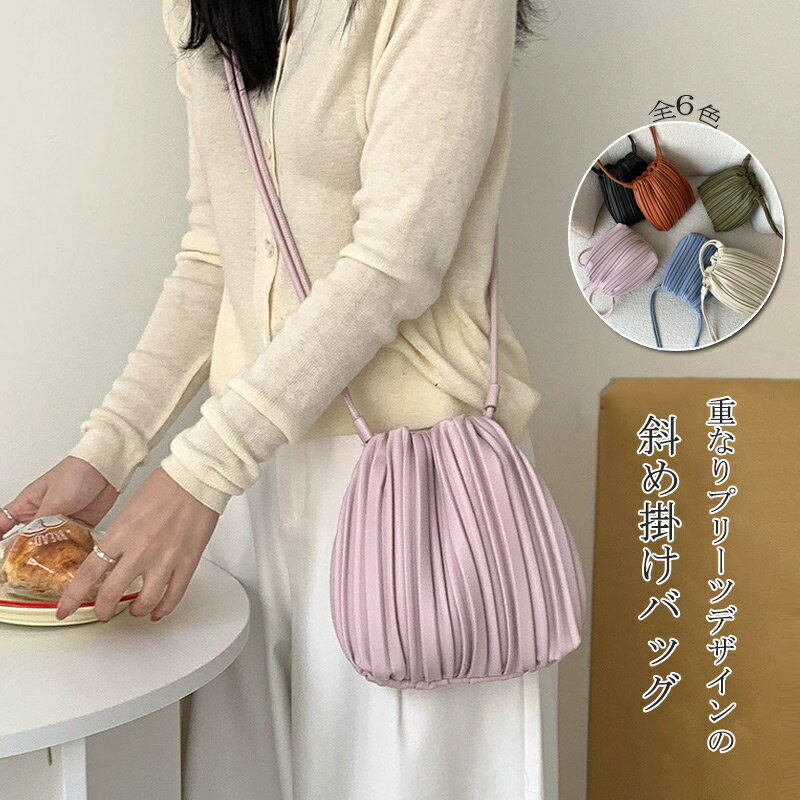 バッグ斜め掛けバッグレディースショ...