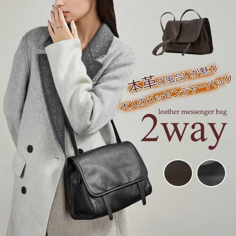Rakuten - 本革 バッグ レディース ショルダーバッグ 斜めがけ 肩掛けバッグ 2way ハンドバッグ レザーバッグ 牛革 メッセージバッグ 通勤 お仕事バッグ トートバッグ スクエア 鞄 フォーマル 上品 ビジネス 事務所 オフィス カバン シンプル おしゃれ 肩掛け 収納 機能性 ビジネス