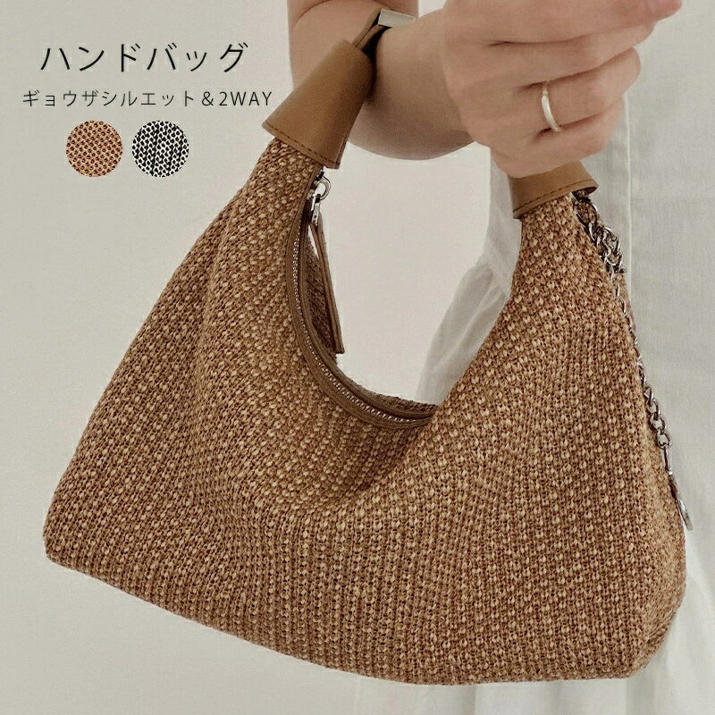 Rakuten - ハンドバッグ 小さめ レディース 編み込み メッシュ ギョウザ ショルダーバッグ 手持ち 2WAY バッグ 鞄 大容量 軽量 上品 おしゃれ 斜め掛け 斜めがけバッグ PUレザー 編みバッグ メッシュ編み ワンショルダー 大人可愛い 通勤 ベージュ ブラック 黒 春 夏 送料無料