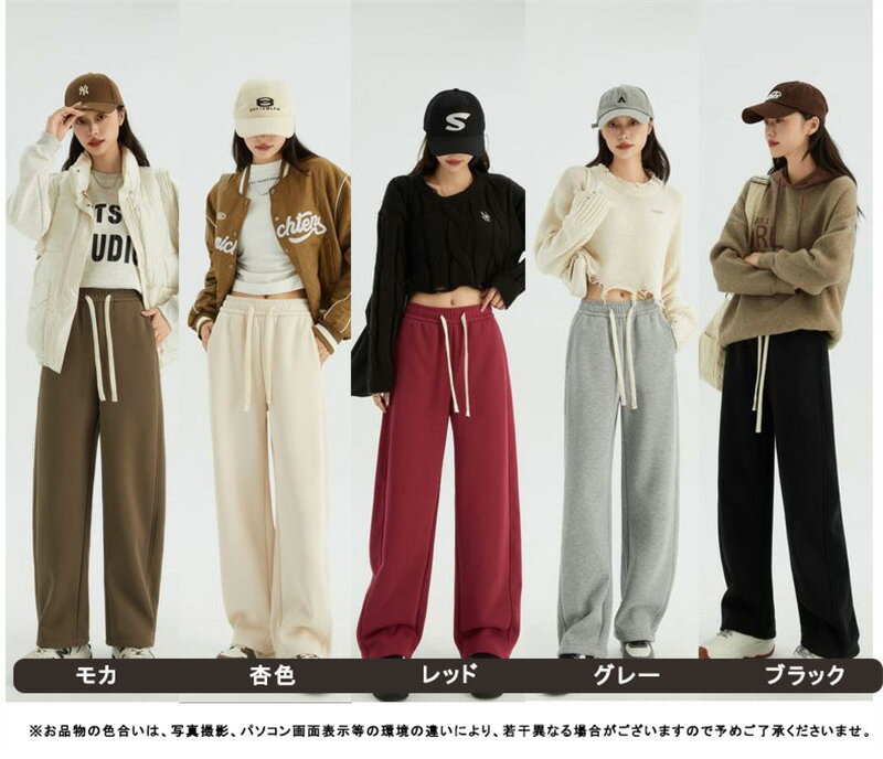 【10%OFF!クーポンで3222円！赤字覚悟～即納】裏起毛 ワイドパンツ ロングパンツ ...