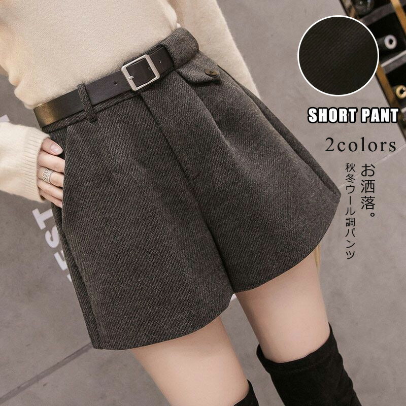 キュロット パンツ ショートパンツ レディース 秋冬 ハーフパンツ パンツ 五分丈 ウール調 ボトムス ガウチョパンツ 大きいサイズ ズボン ワイド aライン ゴム ハイウエスト 無地 厚手 ゆったり 体型カバー 部屋着 高見え 細見え お洒落