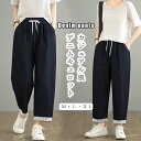 デニムパンツ パンツ デニム レディース テーパードパンツ ロングパンツ ウエストゴム ストレートパンツ レース切替 パンツ ロング丈 ボトムス ズボン 夏 ゆ...