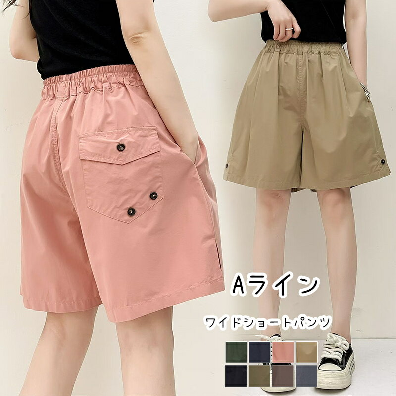 ショートパンツワイドパンツ短パンレ...