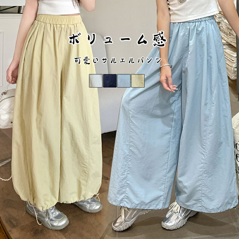 ロング パンツ キュロット レディース 夏 バルーンパンツ ロングパンツ ボリューム ガウチョパンツ ロングキュロットスカート ワイドパンツ 大人カジュアル 九分丈 低身長 かわいい カジュアル ハイウエスト 無地 ワイド ウエストゴム スカートパンツ ボトム 春