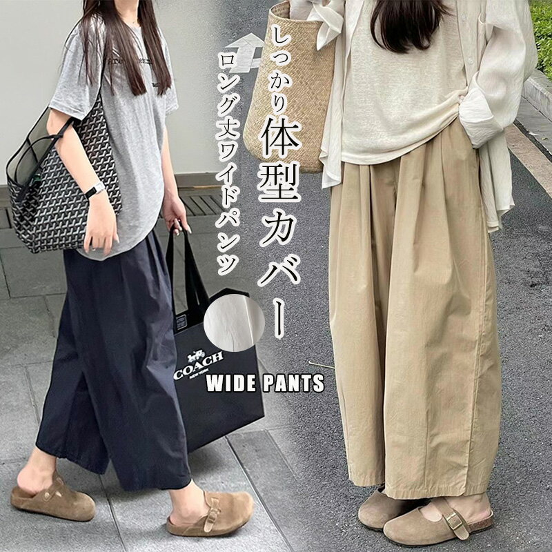ワイドパンツ 夏 レディース ハロンパンツ ガウチョパンツ 体型カバー 9分丈 パン...