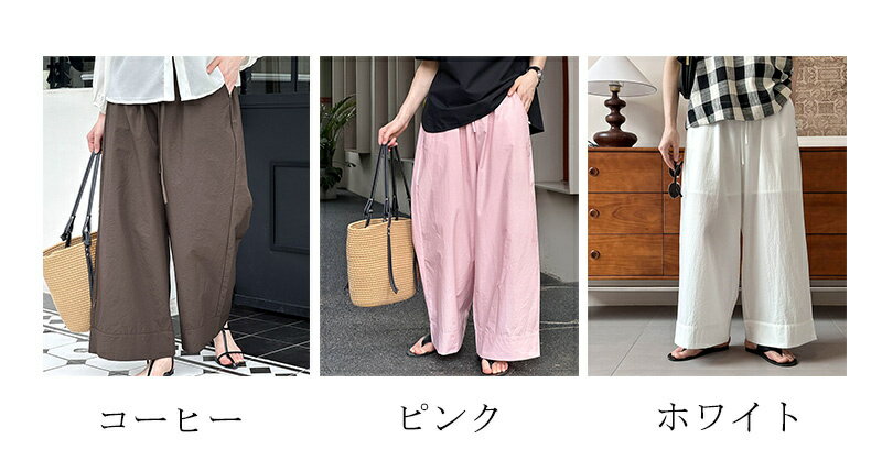 ワイドパンツ レディース ガウチョパンツ 大きいサイズ ゆったり 体型カバー カーブ パンツ コクーンパンツ イージー ウェストゴム ボトムス サーカスパンツ サルエルパンツ ワイド ポケット付き カジュアルパンツ 大人 落ち感 涼しい リラックス