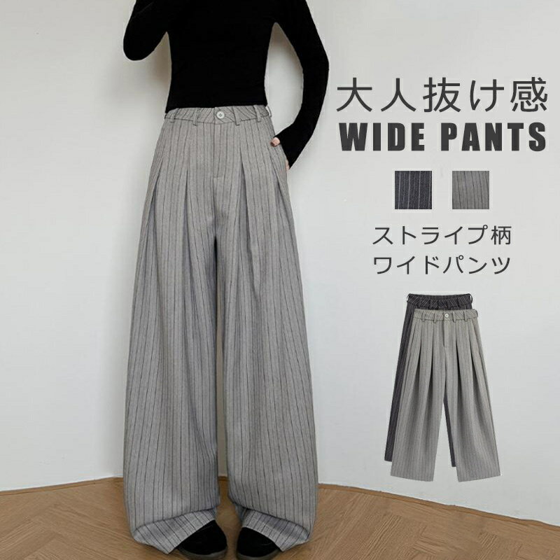 Rakuten - ワイドパンツ ストライプ柄 スラックス ロングパンツ 体型カバー おしゃれ レディース ワイド パンツ ストライプパンツ ロング丈 春 夏 秋 イージーパンツ 脚長効果 抜け感 ボトムス ゆったり 普通丈 長め丈 ハイウエスト ポケット付き 通勤 OL 通学 リラックス 送料無料