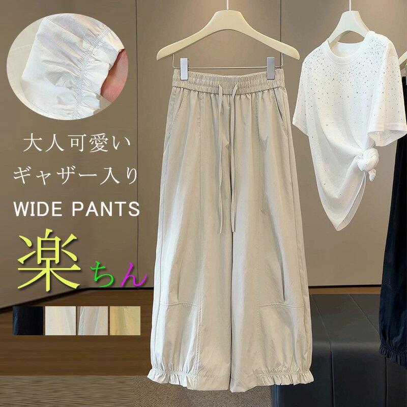 Cotton - ワイドパンツ ロング キュロット レディース 春 夏 ロングパンツ ガウチョパンツ ワイド パンツ 切り替え フリル 裾 ロング丈 コーデ ロングパンツ イージーパンツ 女性 きれいめ スカーチョ ウェストゴム 体型カバー 大きいサイズ 夏 可愛い カジュアル 学生 清新