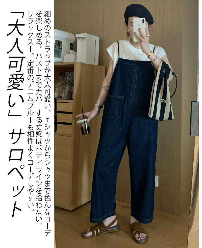 ファッションデイズのデニムサロペットパンツ オールインワン パンツ デニム レディース サロペ ワイドパンツ デニムパンツ ワイド 大きいサイズ ボトム ロング パンツ サルエルパンツ ストレートパンツ 体型カバー ゆったり ストラップ きれいめ 春 夏 秋 ブルー 可愛い 送料無料｜アングル2