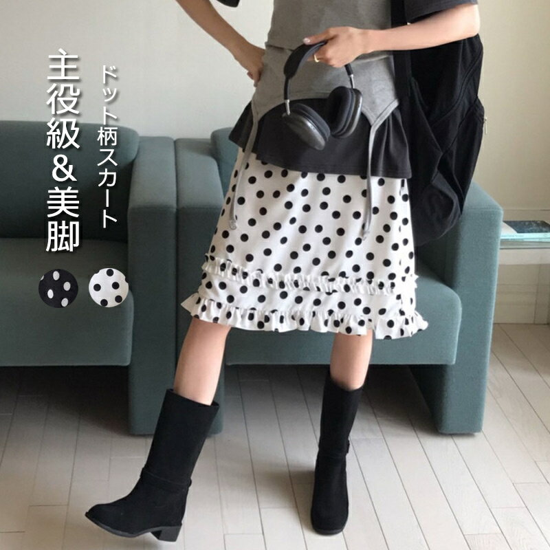楽天市場】スカート ひざ丈（柄ドット・水玉）（スカート｜ボトムス