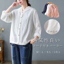 【翌日発送/期間限定2592円+P5倍】パーカー 春 アウター レディース 綿麻 ライトアウター 夏 長袖 シャツ トップス ブラウス 薄手 無地 夏 uvパー...