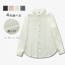 綿シャツ 白シャツ 通勤シャツ シャツ レディース コットン 長袖 シャツブラウス ブラウス トップス ホワイト 長袖シャツ ホワイトシャツ 春物 前開き 折襟...
