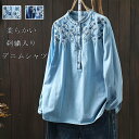 【大好評/期間限定3380円】チュニック デニムシャツ 刺繍 レディース ロングシャツ 花柄 シャツ ブラウス 長袖シャツ 刺繍シャツ 大きいサイズ ゆったり ...