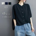 【短納期】半袖シャツ シャツ トップス レディース 5分袖 夏 シャツブラウス 大きいサイズ 体型カバー ゆったり ブラウス 七分袖 チュニック 薄手 通気性 白シャツ ホワイトシャツ 前開き ゆるっと ロングシャツ