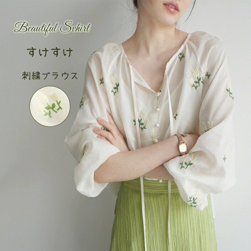 刺繍 ブラウス 透ける 長袖 シャツ 長袖ブラウス シャツブラウス レディース 花柄 長袖シャツ リボンタイ チュニック 長袖トップス 春 夏 大人可愛い 大人 レイヤード 通気性 通学 通勤 きれいめ ゆったり 体型カバー カジュアル レイヤード 20代 30代 40代 50代 送料無料