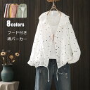 【送料無料】パーカー 春 アウター レディース 綿 ライトアウター 夏 長袖 シャツ トップス ブラウス 薄手 無地 夏 uvパーカー カーディガン ショート ...
