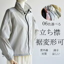 【夏新作】パーカー レディース 春 夏 カーディガン ショート丈 薄手 涼しい アウター ライトアウター 立ち襟 長袖パーカー 透け感あり ジャケット ショート...