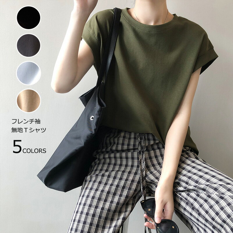 其它 - Tシャツ カットソー 半袖 レディース トップス ブラウス フレンチ袖 ベーシック tシャツ 無地 シャツブラウス インナー ラウンドネック タイト 伸縮性 綿 ロンt カジュアル uネック おしゃれ きれいめ ホワイト 白 肌着 重ね着 春 春物 夏