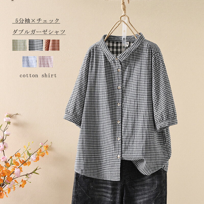 Cotton shirt, 3/4 sleeve, shirt blouse, top, women's, check pattern, 5/8 sleeve, double gauze cotton, plus sizes, folded collar, loose fit, soft, short sleeve shirt, front opening, simple, relaxed, breathable, for school or work, free shipping.