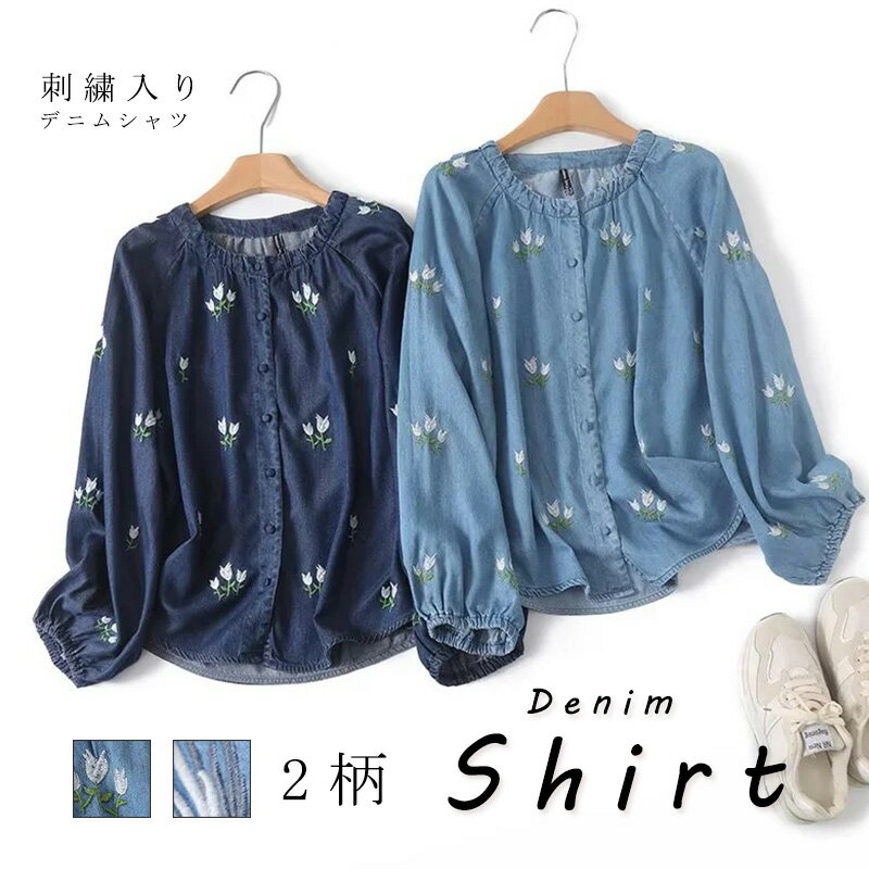 デニムシャツシャツレディース刺繍入...