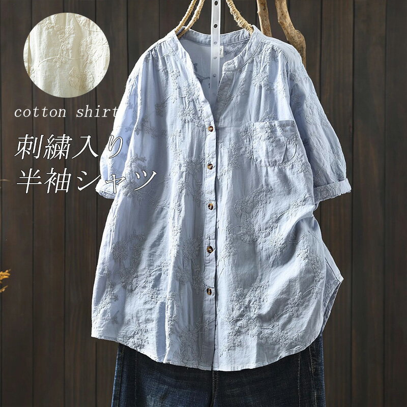 【Popular】Embroidered Cotton Shirt, Short-Sleeved Shirt, Women's Floral Print Top, Blouse, Loose Fit, Front Opening, V-Neck, Cotton, White Shirt, Short Sleeves, Half Sleeves, 100% Cotton, Breathable, Stylish, Moisture-Wicking, Quick-Drying, Suitable for Commuting, School, Spring, Autumn, Casual