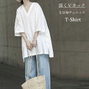 チュニック 綿シャツ レディース 夏 シャツ 大きいサイズ ロングシャツ ブラウス 半袖 体型カバー 綿シャツ 白シャツ ゆったり 五分袖 半袖シャツ プルオー...