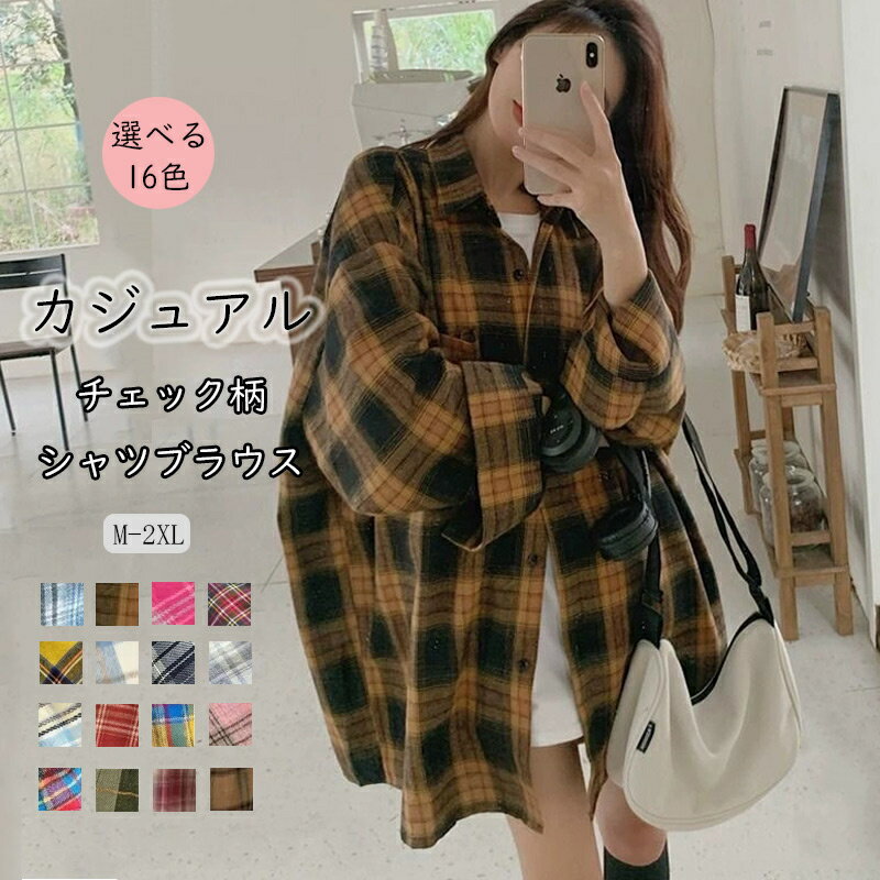 [선택할 수 있는 16 색! 기간 한정 P5 배] 체크 셔츠 긴팔 셔츠 블라우스 여성 체크 무늬 셔츠 탑스 블라우스 긴팔 셔츠 튜닉 코튼 롱 길이 통근 셔츠 면 셔츠 타탄 체크 접는 칼라 세련된 체형 커버 아우터 겹침