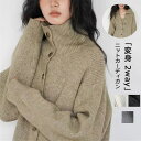 「 変身 2way 」 カーディガン タートルネック タートルニット レディース セーター トップス 長袖 ハイネック ニットトップス ビッグシルエット コーディガン ニットセーター 羽織 上着 アウター ライトアウター 体型カバー タートル リブ 大きいサイズ ボタン 黒 秋 冬