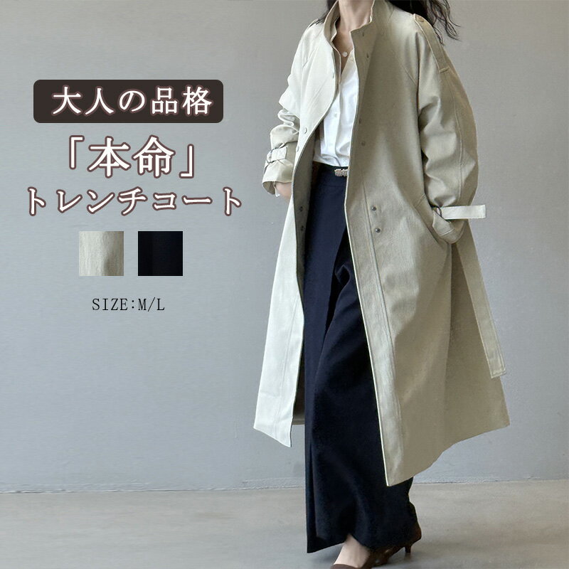 トレンチコート レディース アウター 秋 スプリングコート コート ジャケット ライトアウター トレンチ ロング ロングコート 大きいサイズ おしゃれ 春物 裏地付き ロング丈 ミドル ミドル丈 無地 通勤 フォマール きれいめ 40代 50代 入学式 面接 通勤コート