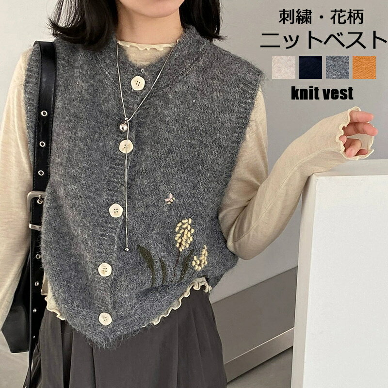60s 70s お花 刺繍 ニット ベスト ワンピース ロングジレ カーディガン 60s 70s お花 刺繍 ニット ベスト ワンピース ロングジレ カーディガン