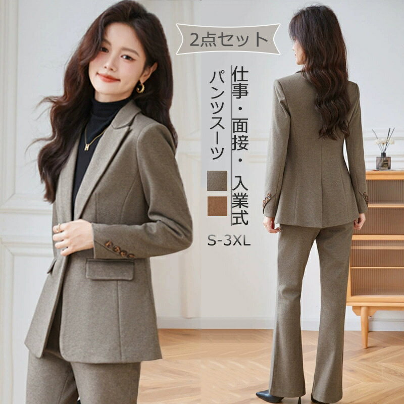 Nylon, Rayon, Polyester - パンツスーツ 2点セット スーツ ジャケット レディース セットアップ セレモニースーツ 上下セット ビジネススーツ フォーマル パンツ フレアパンツ オフィスカジュアル お受験 就職活動 オフィス 卒業式 入学式 仕事 面接 OL 通勤着 働く女性 七五三 30代 40代 50代