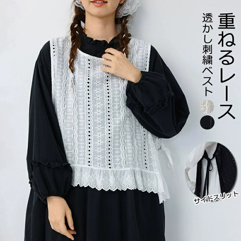 Rakuten - 透かし編み ベスト レディース 春 夏 サマーベスト レース ノースリーブ プルオーバー ジレ 大きいサイズ サイドスリット おしゃれ 重ね着 レイヤード ショート丈 トップス 綿 コットン 袖なし きれいめ 刺繍 体型カバー 大人可愛い カジュアル