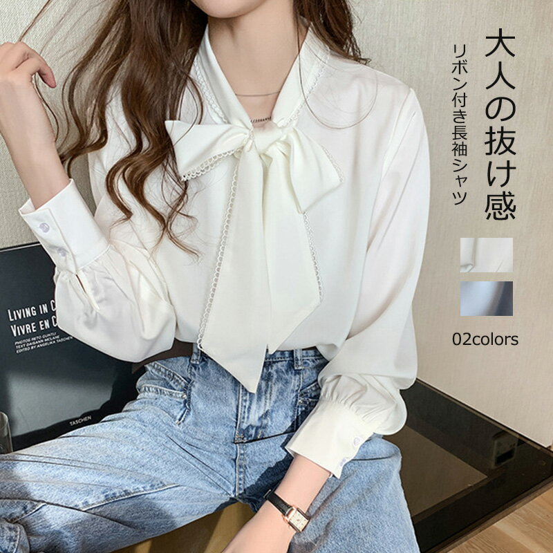Rakuten - リボン付き 白シャツ シャツ ブラウス フォーマル レディース スーツブラウス 長袖ブラウス トップス ギャザー入り 白ブラウス ボウタイ フォーマルブラウス 体型カバー オフィス おしゃれ ビジネス カジュアル 通勤 セレモニー 上品 面接 春夏 秋冬 白