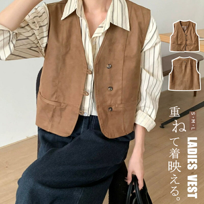 Rakuten - ベスト ジレ レディース ノースリーブ アウター 春物 カジュアル トップス コート ライトアウター 羽織り レイヤード 前開き 無地 ショート丈 レディースジレ 通勤 通勤ベスト ショートベスト 春 夏 大きいサイズ 体型カバー きれいめ コーヒー色 シンプル 送料無料