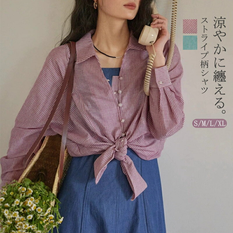 Rakuten - シャツ ストライプ柄 カットソー 春 夏 レディース シャツブラウス 長袖シャツ 綿シャツ ブラウス Vネック 薄手 ストライプシャツ 体型カバー ゆったり 通勤 コットン 綿 シャツ 長袖 通気性 吸湿 大きいサイズ Tシャツ カジュアル ボリューム感 30代 40代 50代