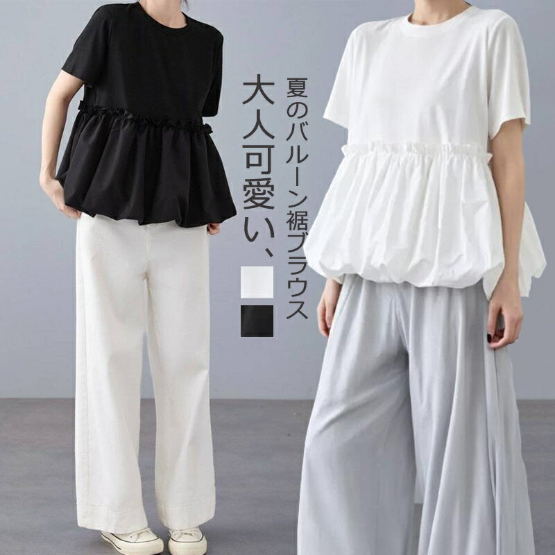 楽天市場】裾バルーン カットソーの通販