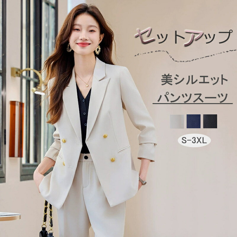 セットアップ 2点セット パンツスーツ スーツセット 春 秋 レディース フォーマル ワイドパンツ ジャケット スーツ セレモニー ビジネススーツ 卒業式 入学式 パンツ ワイド ママスーツ OL 通勤 オフィス セレモニースーツ 面接 事務所 大人 きれいめ 30代 40代 50代