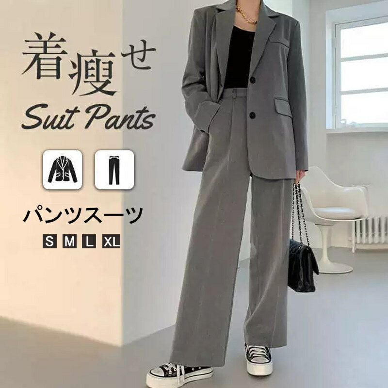 パンツスーツ2点セットスーツジャケ...