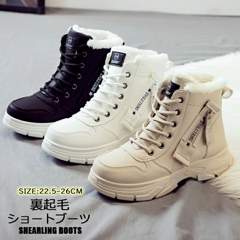 ブーツ ムートンブーツ 裏起毛 冬 レディース ショートブーツ スノーブーツ シューズ 靴 編み上げ ムー..