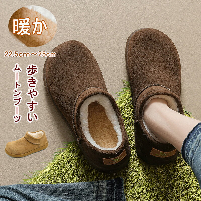 モカシン レディース スノーブーツ ムートンブーツ 暖か ボア ムートン 靴 暖かい ボアフリース シューズ ぺたんこ モカシン ボア あったか 防寒 保温 歩きやすい モカシンシューズ パンプス フラット シューズ もこもこ 可愛い カジュアル オシャレ 内ボア