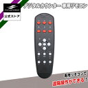 【 フィールドフォース 公式】デジタルカウンター用リモコン FDCRC-300 野球 バッティング トレーニング BSO SBO カウンター 投球数制限 投球カ...