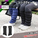 【フィールドフォース公式】レッグウォーマー レディース用 ジュニア用 FLEG-4036 野球 ユニホーム 防寒対策 寒さ 対策 軽量 あったか お母さん グラ...