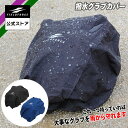 【フィールドフォース公式】撥水 グラブ グローブ カバー FGC-100HS 野球 便利 撥水 はっ水 加工 自転車移動 雨天 雨 水濡れ 防止 ミット